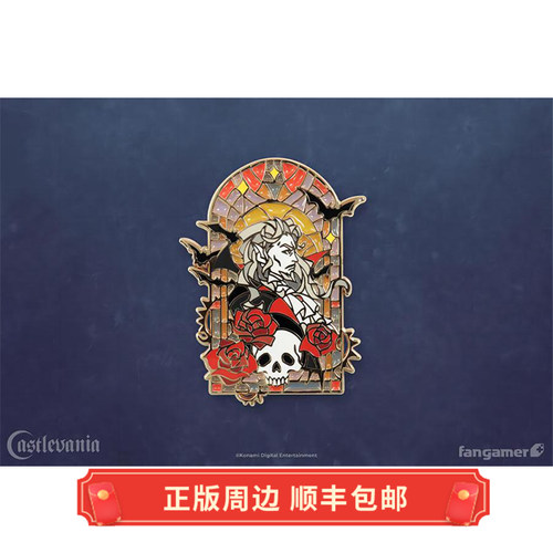 正版恶魔城德古拉徽章