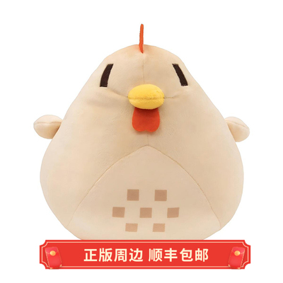 正版星露谷物语白色小鸡