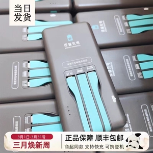 全新小怪兽商场同款共享充电宝移动便携式自带 三线 ip安卓type-c