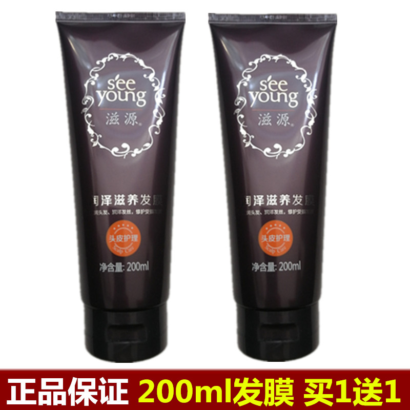 滋源润泽滋养发膜免蒸修复干枯头皮补水保湿润滑柔顺蓬松正品男女高性价比高么？