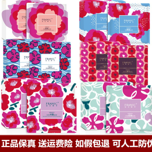 法兰琳卡玫瑰花苞水氨基酸花青素面膜补水保湿控油提亮专柜正品女