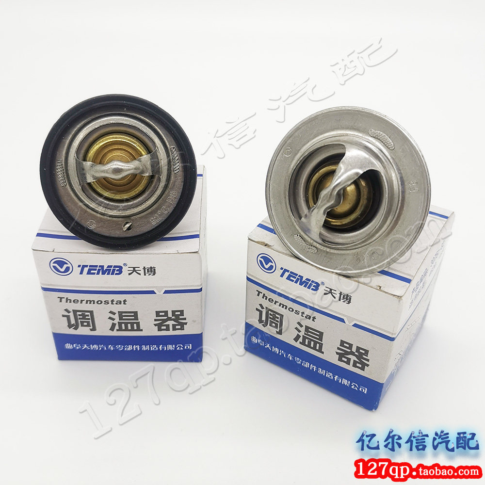 原装五菱之光6376节温器465荣光6407鸿途宏光s调温器b12系列水阀