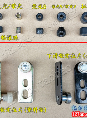 五菱之光中门中滑轮滚珠征程支架滚轮宏光V下走轮荣光S一字定位轮