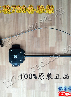 原装宝骏730备胎升降器总成原车升降架备用胎拉索备胎架托架支架