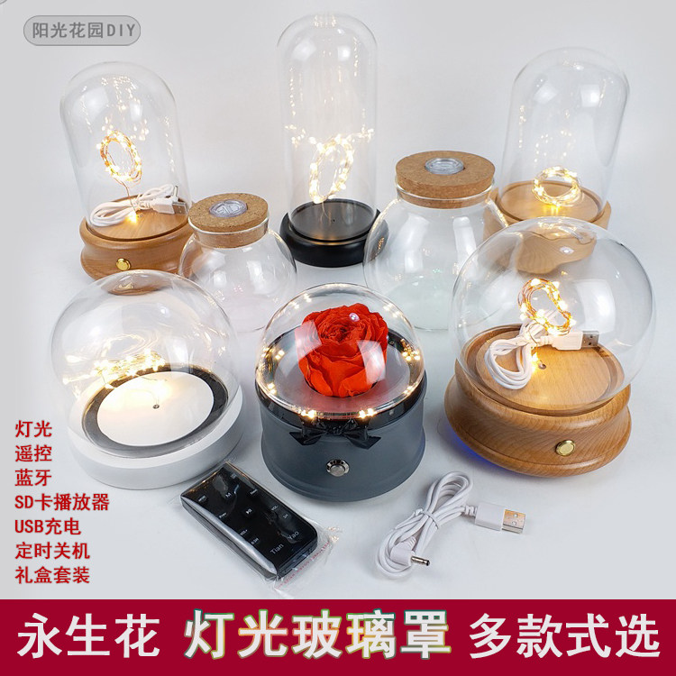 永生花灯光玻璃罩七彩各种器皿