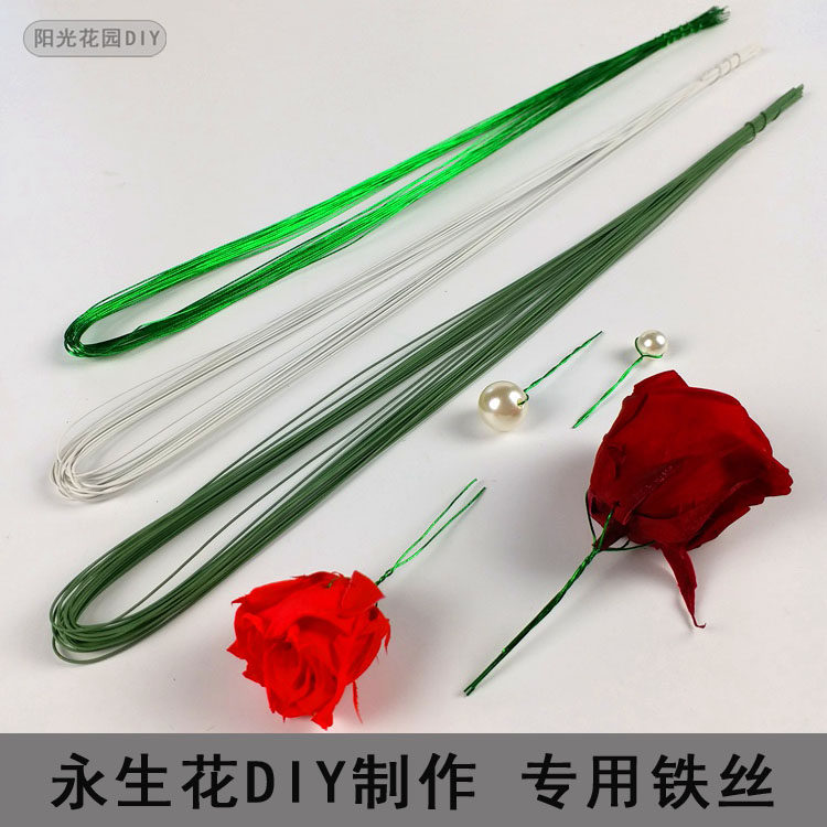 永生花diy制作工具玫瑰花专用铁丝 保鲜花玫瑰花永生花材厂家直销