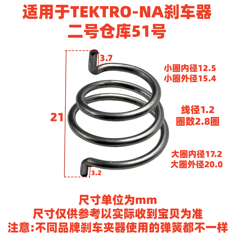 山地自行车刹车器弹簧BB5碟刹自行车刹车装置