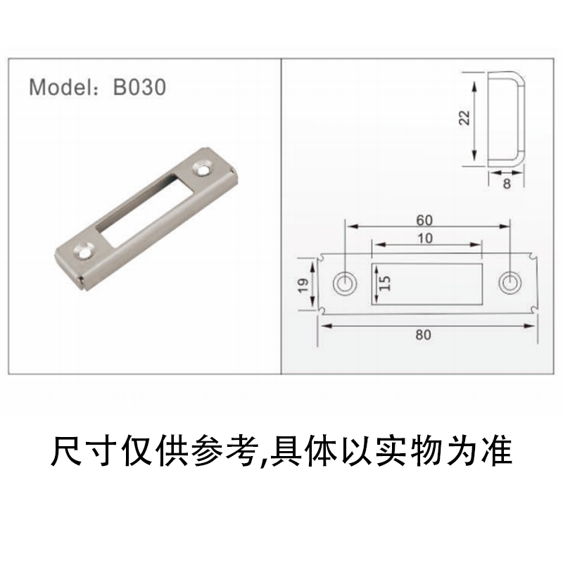 永保向导片不锈钢向导片