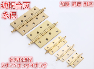 中式仿古铜合页 5寸铜合页 光亮铜合页厂家铜铰链 纯铜合页永保牌