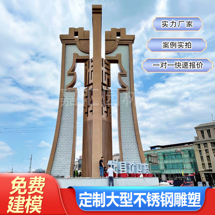 不锈钢雕塑定制厂家大型廊架精神堡垒户外异形水景抽象景观摆件