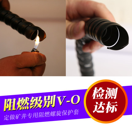 油管胶管燃气管矿用电缆线防火阻燃耐高温缠绕螺旋保护套皮