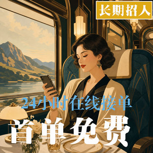 陪伴说话/哄睡/连麦/陪玩/树洞/唠嗑/安慰叫醒服务/倾听失恋安慰