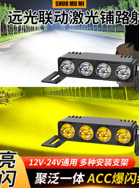 汽车强光T4中网射灯探照灯12V越野改装射灯24伏外置辅助灯