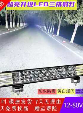 汽车长条灯射灯货车杠灯远近led灯强光大灯超亮中网越野车顶爆闪