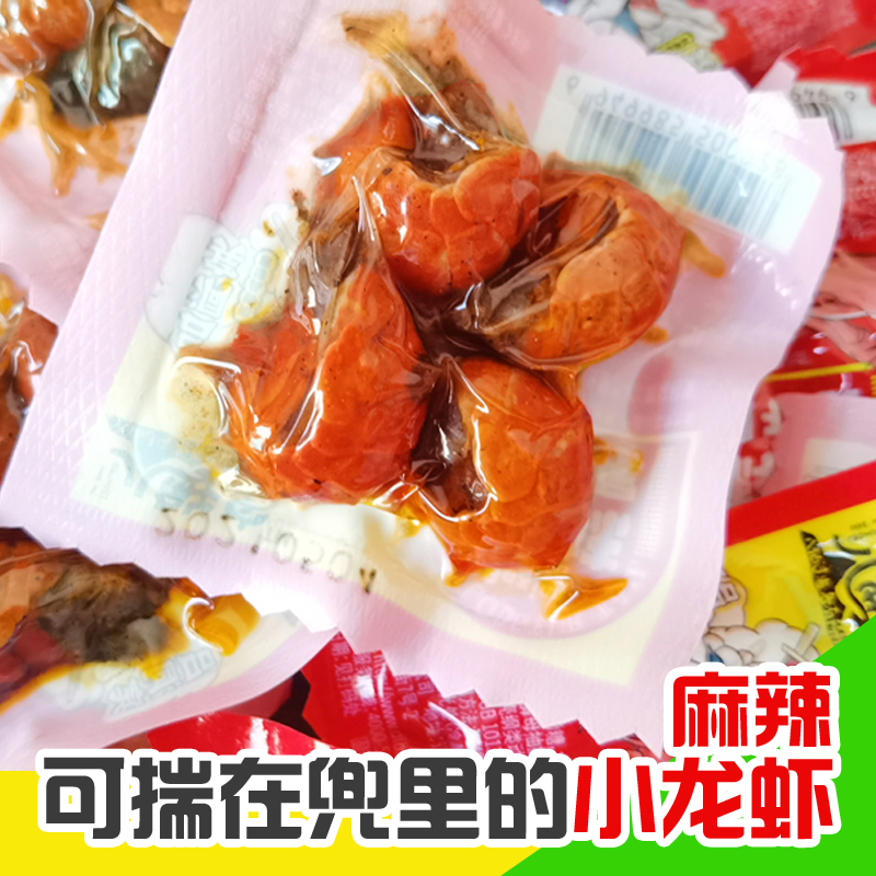 麻辣小龙虾尾熟食真空即食网红休闲办公室零食熟食小吃八鲜岛500g