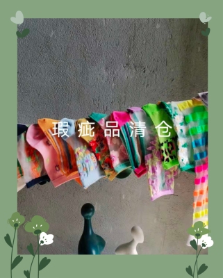 瑕疵二款杂款清仓 短筒中筒高筒 女袜（每一双都有瑕疵）