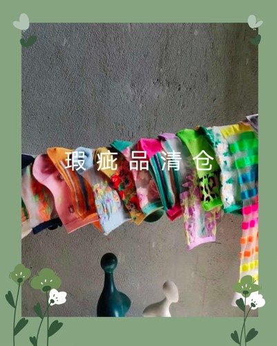 瑕疵二款杂款清仓 短筒中筒高筒 女袜（每一双都有瑕疵）