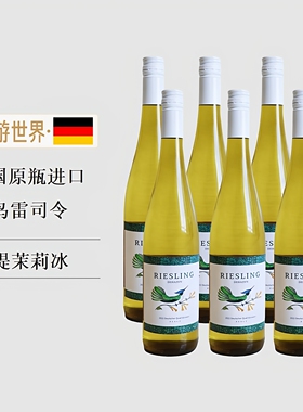 Riesling德国进口温格纳德哈森蜂鸟雷司令半甜白葡萄酒750ml*6瓶