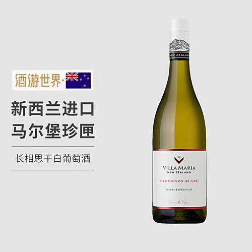 新西兰进口新玛利干白葡萄酒24年