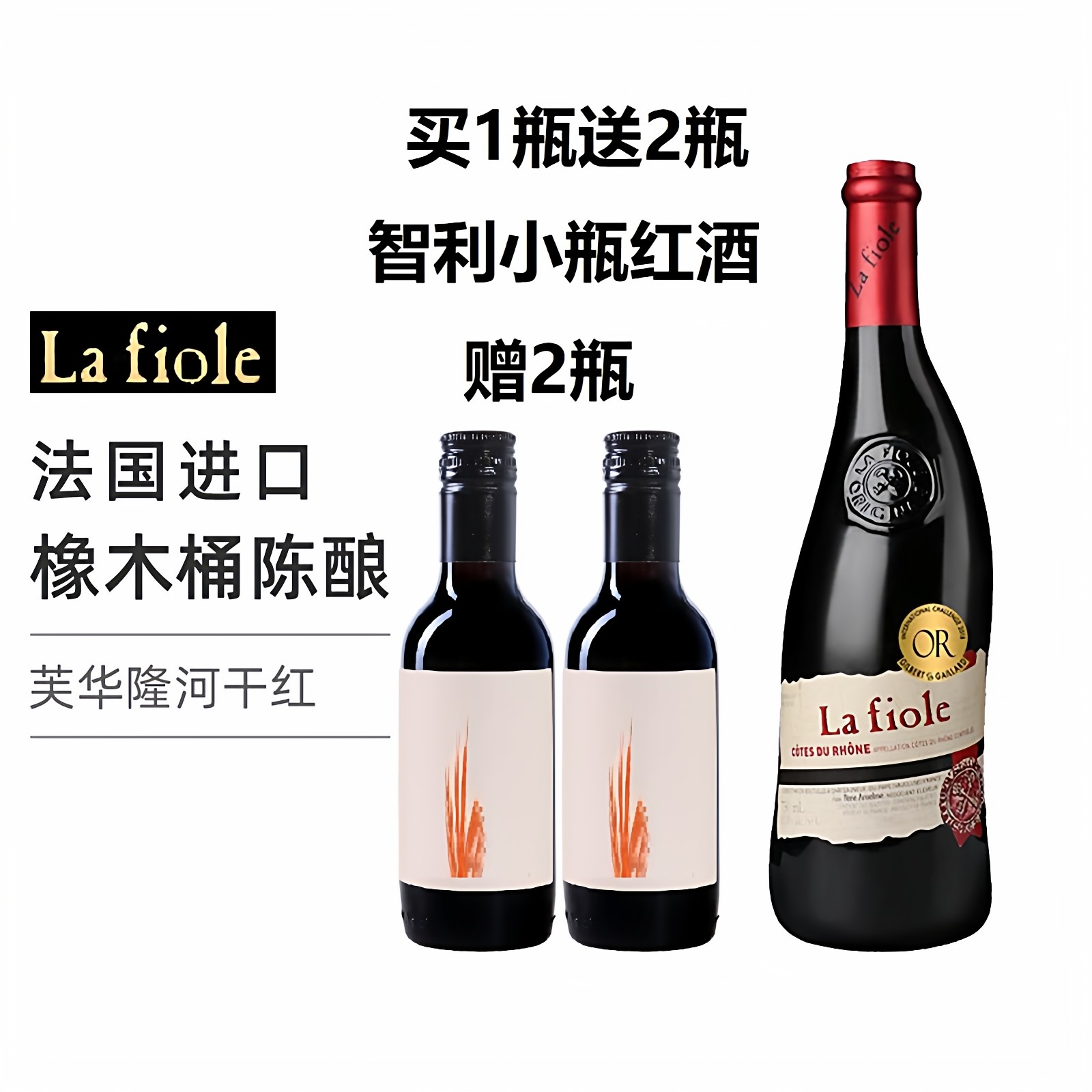 连续3年金奖芙华红酒法国原瓶进口隆河AOC歪脖子干红葡萄酒2022年