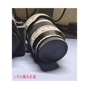 适用松下L卡口镜头后盖20-60 24-105 S 50 F1.8 85防尘尾盖24-70
