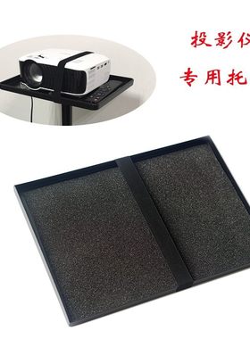 适用极米Z5 Z6 Z4X Z8X坚果A6 W700投影仪三脚架托盘支架转接盘