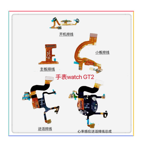 华为适用于荣耀送排线按键手表