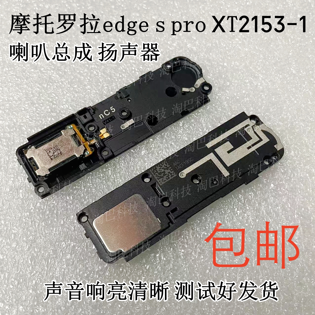 dgespro喇叭总成XT2153-1