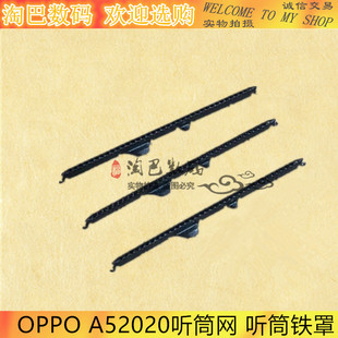 适用OPPO 听筒网A72 A52 A92 A92S A32手机屏幕听筒网 防尘网铁罩