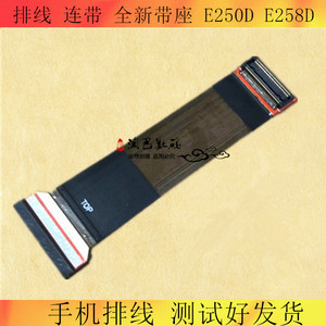 适用于三星 E250D E258D 排线 连带 全新带座 FPCB-REV0.1