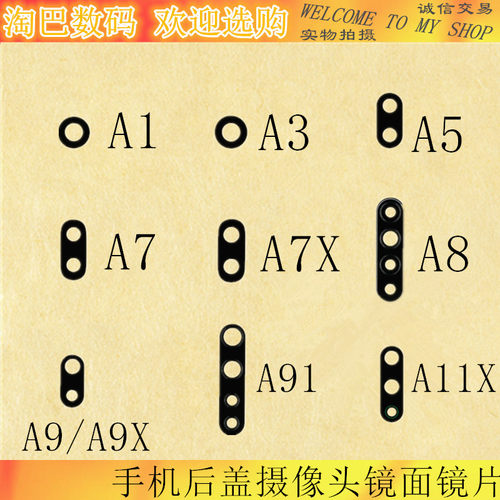适用 oppo A1 A3 A5 A11X M A7 X A8 A9 X a91 摄像头镜面镜片