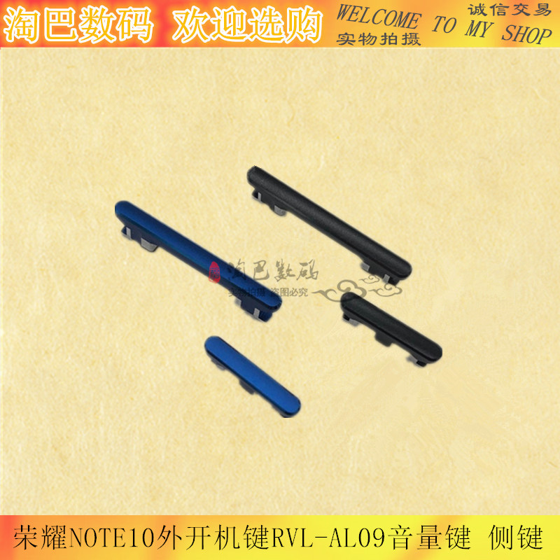 适用华为荣耀外中框按键开机键