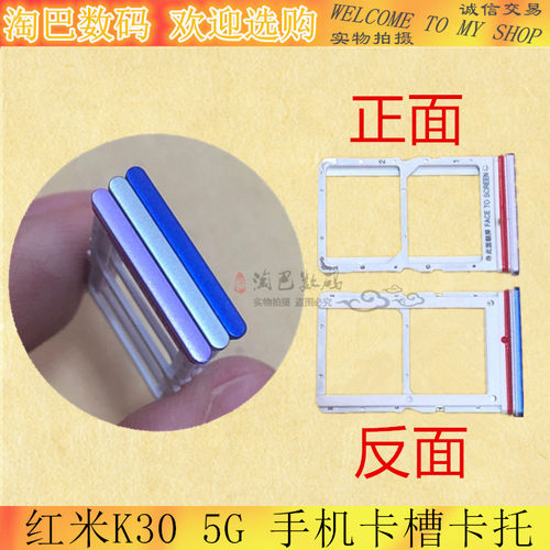 小米手机电话卡托