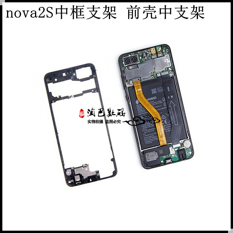 华为适用支架前壳a壳原装中框