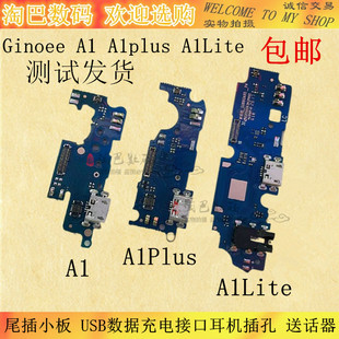 适用于金立A1 A1plus A1lite尾插小板 USB充电接口耳机插孔送话器