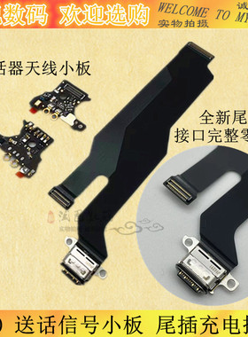 适用华为P20 p20pro送话器小板EML/CLT-AL00信号小板尾插充电排线
