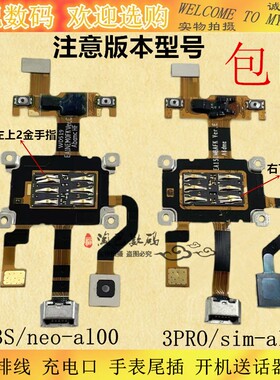 适用华为手表3pro 3S 3X尾插排线sim-al00送话器开机卡座电话排线