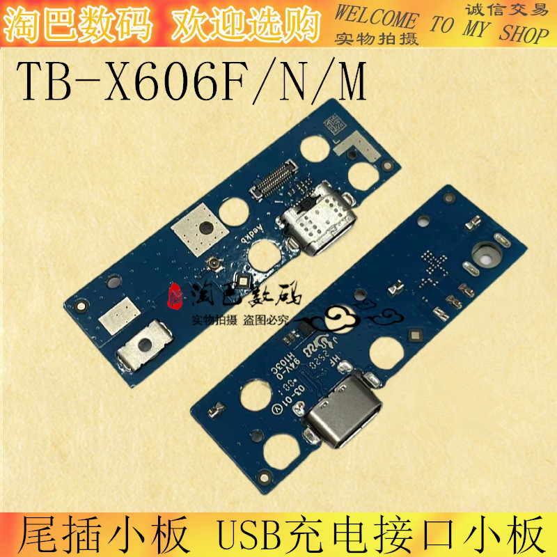 适用联想尾插小板卡槽