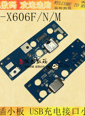 适用联想TB-X606F/N/M 尾插小板 X505F/N/M卡座卡槽充电USB接口