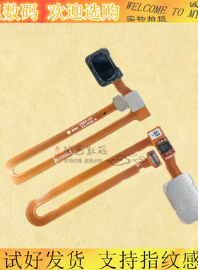 适用于 OnePlus 1+6指纹解锁排线一加5 1+5T返回感应按键指纹排线