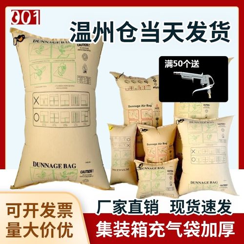 加厚集装箱充气袋充气袋气囊装柜
