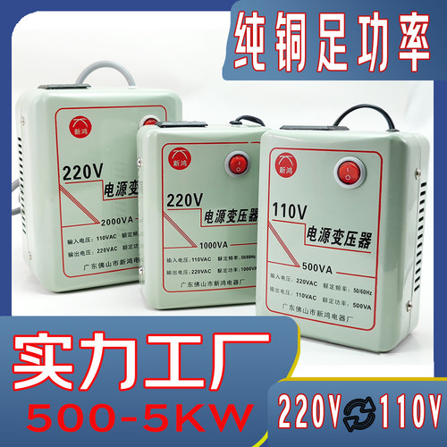 纯铜变压器 220v转110v 电源电压转换器 美国 日本 3000w