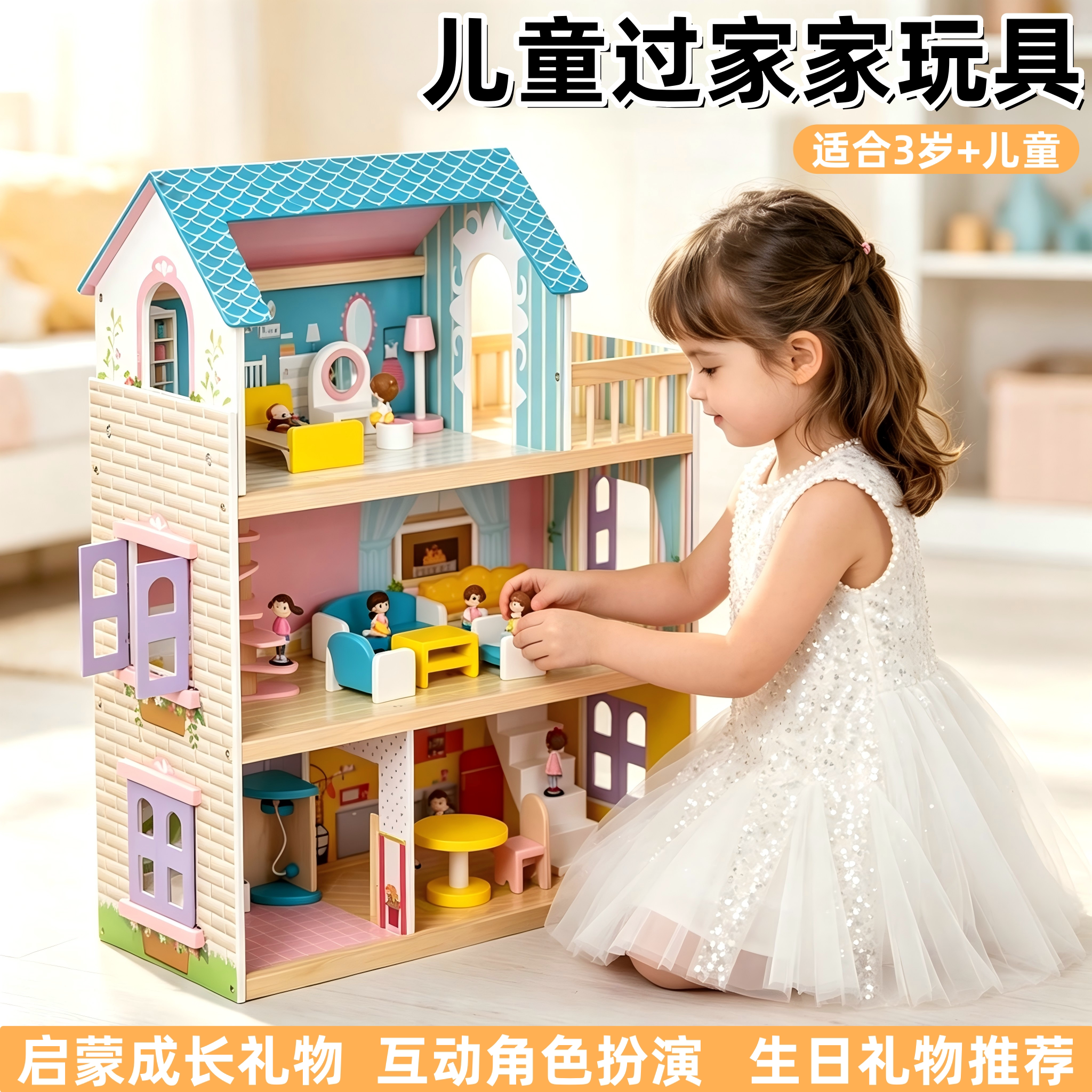 儿童过家家玩具女孩大号仿真房子实木公主娃娃3-10岁生日礼物套装