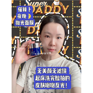 美國3LAB奢華御齡面膜60ml嫩肌撫平粗糙閉口嬰兒肌