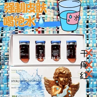 英诺玻尿酸水光精华2.5ml 4支 配方1567非常滋养改善敏敏亮肤保湿