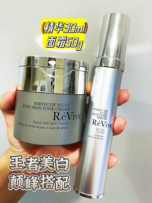 REVIVE去黄去痘印美白精华30ml