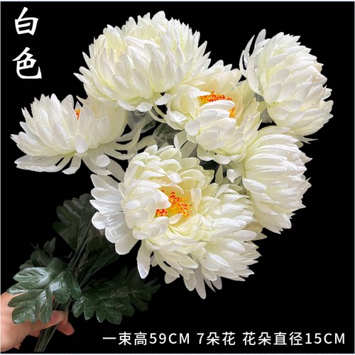 清明节祭祀假花祭奠摆放用品插花盆花大菊花五七花墓碑装饰菊花束