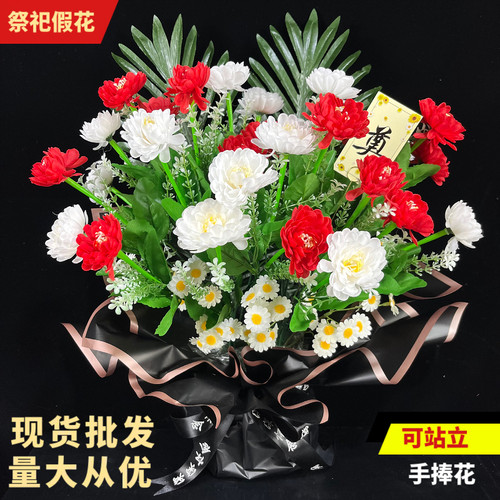 仿真清明节扫墓祭祀殡仪上坟用品塑料假花装饰摆件祭奠墓地手捧花
