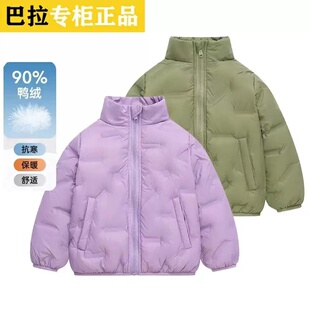 巴拉可儿儿童羽绒服轻薄中大童立领洋气秋冬男童女童保暖羽绒外