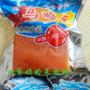 黑龙江大马哈鱼腌制咸大马哈鱼咸鱼块咸鱼段500克/袋 1袋包邮